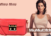 miumiu是什么牌子miumiu是什么意思？