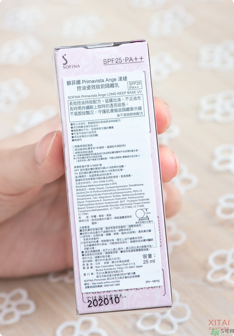 sofina蘇菲娜妝前乳是隔離嗎？蘇菲娜妝前乳防曬嗎？