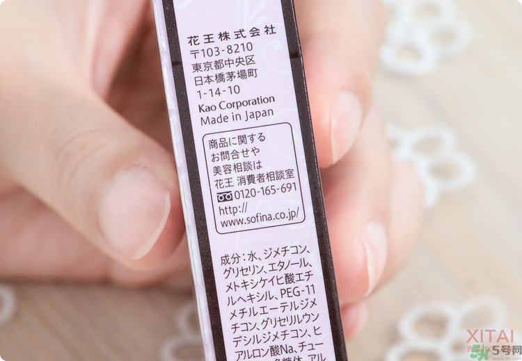 sofina蘇菲娜妝前乳是隔離嗎？蘇菲娜妝前乳防曬嗎？