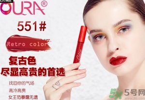 oura歐米拉4K唇釉怎么樣？oura馬油4K唇釉好用嗎？