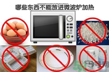 微波爐對身體有害嗎？微波爐的危害有哪些？