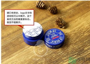 blistex小藍(lán)罐唇膏生產(chǎn)日期怎么看？碧唇小藍(lán)罐保質(zhì)期
