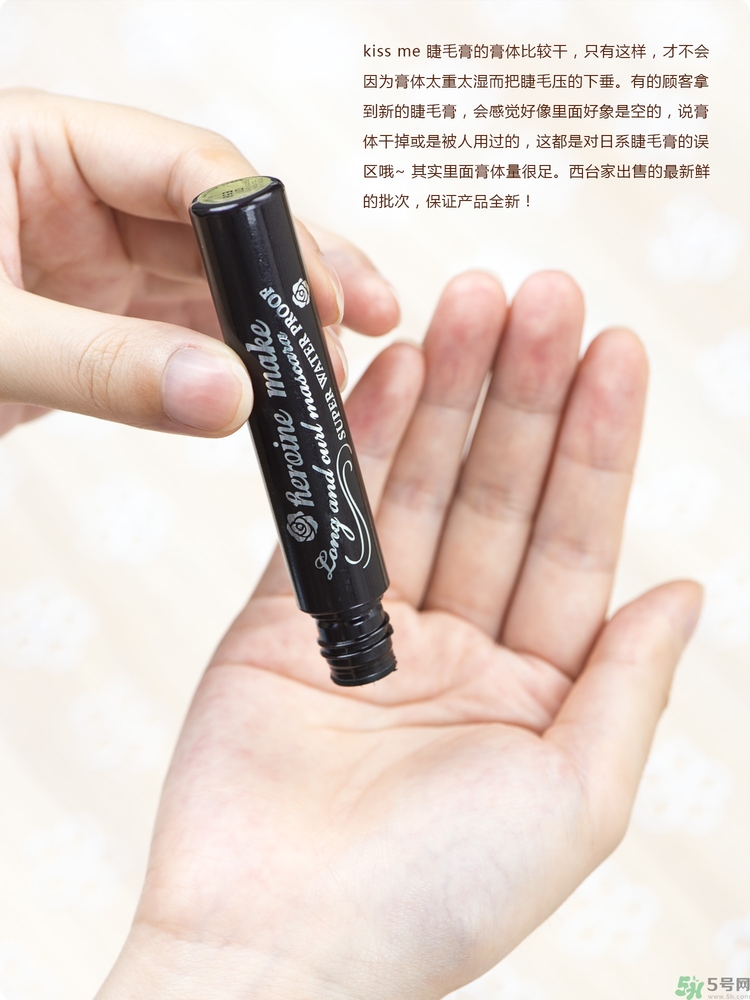 kiss me睫毛膏怎么卸怎么用？kiss me睫毛膏好用嗎？