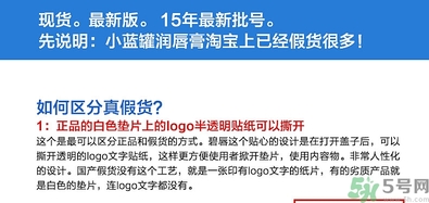 blistex小藍(lán)罐唇膏生產(chǎn)日期怎么看？碧唇小藍(lán)罐保質(zhì)期