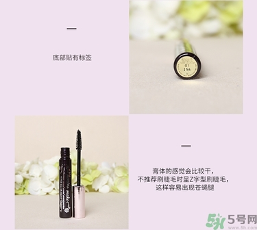 kiss me睫毛膏真假對(duì)比圖 kiss me睫毛膏真假怎么辨別