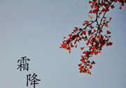 霜降為什么要吃柿子？霜降吃柿子有什么好處？