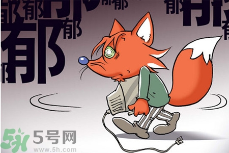 人為什么會得抑郁癥？抑郁癥和焦慮癥的區(qū)別是什么？