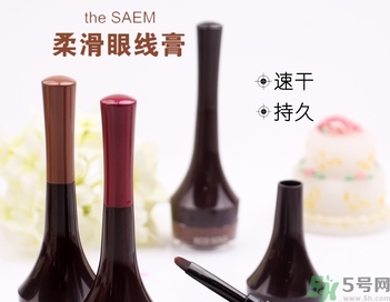 the saem得鮮眼線膏多少錢？the saem得鮮眼線膏使用方法