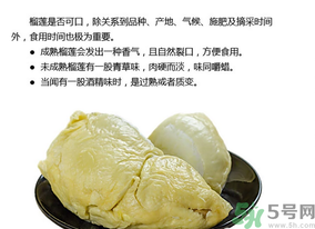 榴蓮剝開后沒熟怎么辦？剝開的榴蓮怎么催熟？