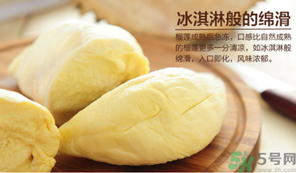 剝開(kāi)的榴蓮能放冰箱嗎？榴蓮剝開(kāi)后放冰箱能放幾天？