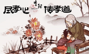 重陽節(jié)可以回娘家嗎？重陽節(jié)為什么不能回娘家？