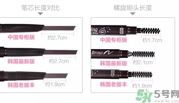 愛麗小屋眉筆新舊對(duì)比 愛麗小屋眉筆新舊區(qū)別