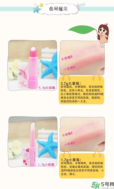 Mistine唇膏好用嗎？Mistine草莓變色唇膏怎么樣？