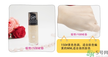 revlon露華濃粉底液怎么樣？露華濃粉底液色號選擇與試色