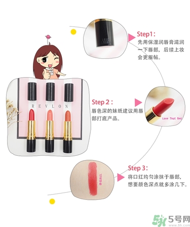 revlon露華濃口紅怎么樣？露華濃口紅試色色號推薦