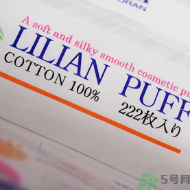 lilybell麗麗貝爾化妝棉好用嗎？麗麗貝爾化妝棉怎么樣？