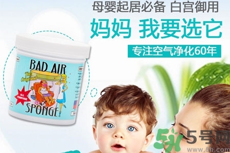 美國bad air sponge空氣凈化劑有毒嗎？