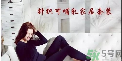 十月份坐月子穿什么？10月份坐月子穿衣注意事項(xiàng)