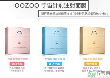 oozoo水光針劑面膜怎么樣？oozoo宇宙水光針劑面膜怎么用？