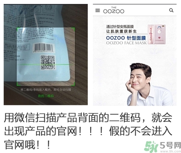 oozoo針劑面膜多少錢？oozoo針劑面膜真假辨別