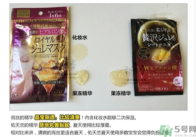 kose高絲黃金果凍面膜和佑天蘭果凍面膜哪款好用？