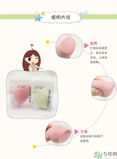 葫蘆海綿粉撲怎么用？葫蘆粉撲使用方法