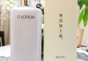 haba g露多少錢(qián)?haba g露日本專柜價(jià)格