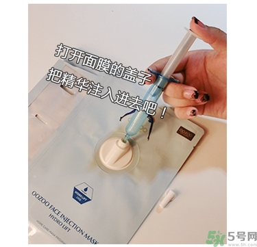 oozoo水光針劑面膜怎么樣？oozoo宇宙水光針劑面膜怎么用？