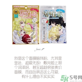 凡爾賽玫瑰面膜怎么樣？凡爾賽玫瑰面膜好用嗎？