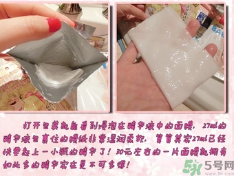 凡爾賽玫瑰面膜怎么用？凡爾賽面膜使用方法