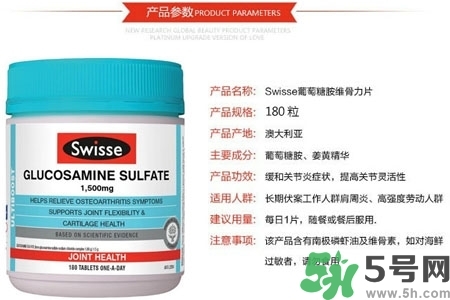 swisse維骨力的功效是什么？swisse維骨力的作用有哪些？
