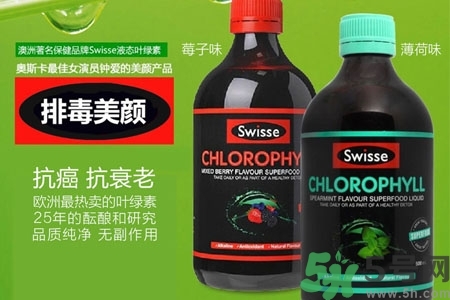 swisse葉綠素怎么樣？swisse葉綠素的功效作用是什么？