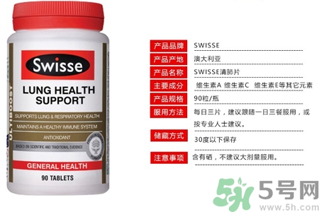 swisse清肺靈怎么樣？swisse清肺靈的功效作用