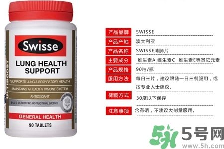 swisse清肺靈怎么吃？swisse清肺靈服用方法是什么？