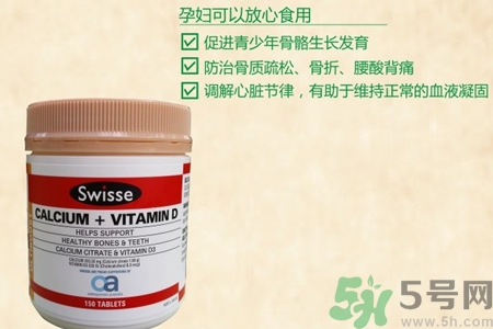 swisse鈣片怎么樣？swisse鈣片好用嗎？