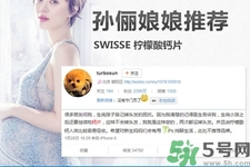 swisse鈣片成分是什么？swisse鈣片能溶水嗎？