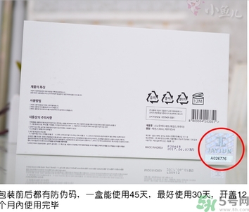 jayjun美白粉害人嗎？jayjun美白粉真假辨別