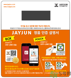 jayjun水光氣墊多少錢？jayjun氣墊真假辨別