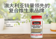 swisse清肺靈怎么吃？swisse清肺靈服用方法是什么？