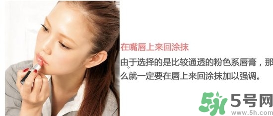 口紅怎么選適合自己的？口紅怎么涂好看？