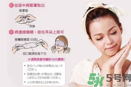 蒸汽眼罩幾天用一次？蒸汽眼罩可以戴一夜嗎？