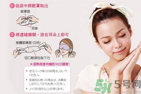 戴隱形眼鏡能用蒸汽眼罩嗎？使用蒸汽眼罩可以擦眼霜嗎？