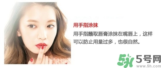 口紅怎么選適合自己的？口紅怎么涂好看？