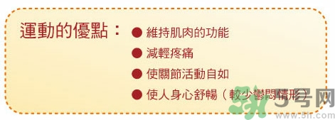 骨關(guān)節(jié)炎能治好嗎？骨關(guān)節(jié)炎平時注意事項