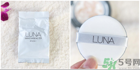 露娜luna氣墊粉底好不好用？luna氣墊bb好用嗎？