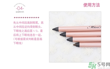 花娜小姐眼線筆怎么削？Miss Hana眼線膠筆怎么削？