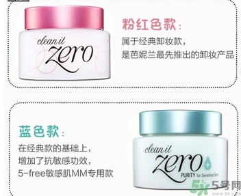 芭妮蘭卸妝膏有幾款？芭妮蘭卸妝膏哪款好用？