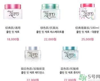 芭妮蘭卸妝膏有幾款？芭妮蘭卸妝膏哪款好用？