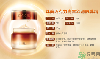 眼乳霜怎么用？眼乳霜和眼霜的區(qū)別