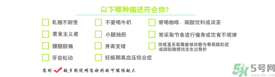 孕婦缺鈣的癥狀有哪些？孕婦缺鈣怎么補(bǔ)？